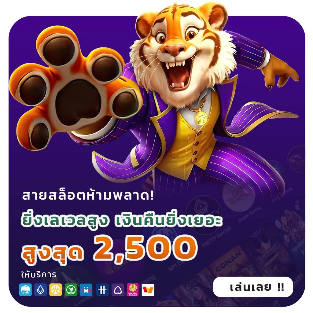 ล่ําซํา สล็อตแท้